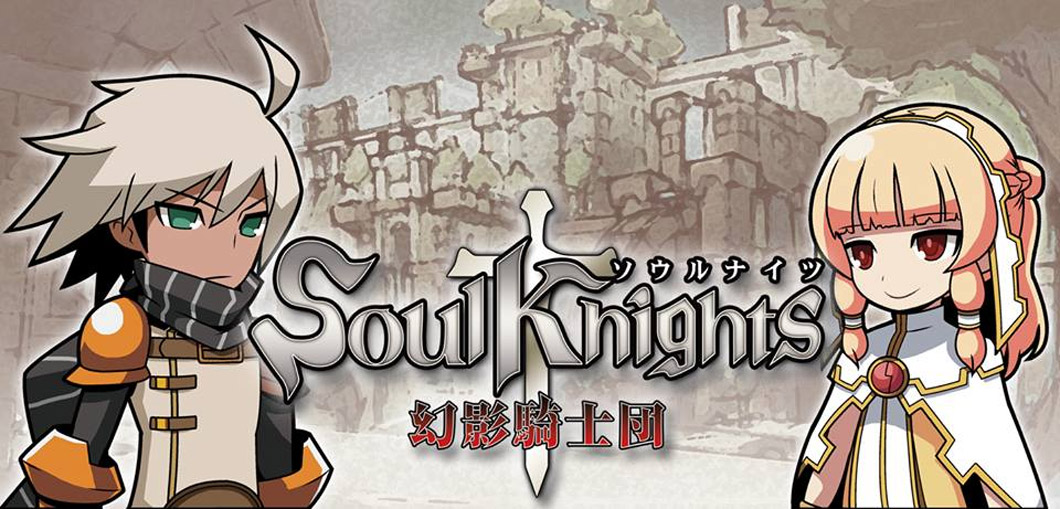 Soul Knights on Kickstarter stage Games Nan Blog